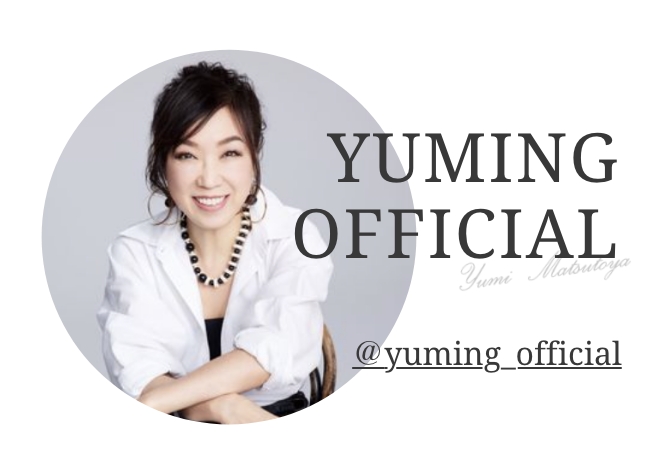 YUMING MUSEUM 公式アカウント