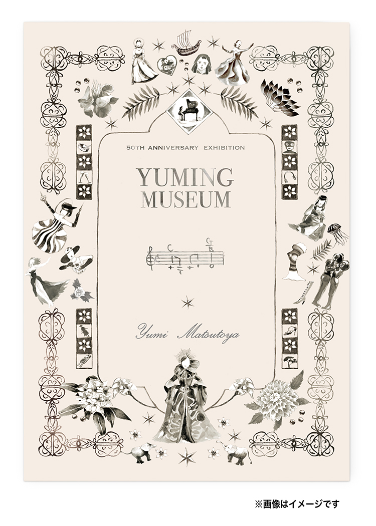 プレミアムグッズ付きチケット